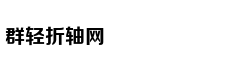 一季度投资消费出口表现抢眼